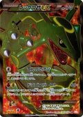 Rayquaza EX - 053/050 (053/050) - BW5 Dragon Blade Unlimited Holofoil