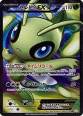 Celebi EX - 060/059 (060/059) - BW6 Cold Flare 1st Edition Holofoil
