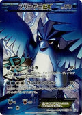 Articuno EX (Team Plasma) - 072/070 (072/070) - BW7 Plasma Gale 1st Edition Holofoil