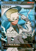 Colress - 075/070 (075/070) - BW7 Plasma Gale Unlimited Holofoil