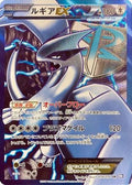 Lugia EX (Team Plasma) - 074/070 (074/070) - BW7 Plasma Gale 1st Edition Holofoil
