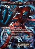 Deoxys EX (Team Plasma) - 053/051 (053/051) - BW8 Spiral Force Unlimited Holofoil