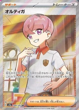Ortega (189/187) - SV8a Terastal Fest ex Holofoil