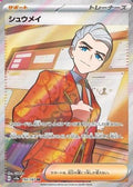 Atticus - 192/187 (192/187) - SV8a Terastal Fest ex Holofoil