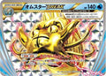 Omastar BREAK (017/078) - XY10 Awakening Psychic King Unlimited Holofoil