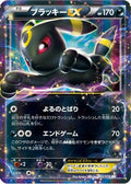 Umbreon EX - 042/078 (042/078) - XY10 Awakening Psychic King 1st Edition Holofoil