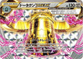 Bronzong BREAK (049/078) - XY10 Awakening Psychic King Unlimited Holofoil