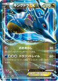 Kingdra EX - 055/078 (055/078) - XY10 Awakening Psychic King 1st Edition Holofoil