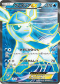 Glaceon EX - 079/078 (079/078) - XY10 Awakening Psychic King 1st Edition Holofoil
