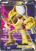 Alakazam EX - 080/078 (080/078) - XY10 Awakening Psychic King 1st Edition Holofoil