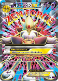 Mega Alakazam EX - 081/078 (081/078) - XY10 Awakening Psychic King Unlimited Holofoil