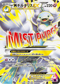 Mega Altaria EX - 084/078 (084/078) - XY10 Awakening Psychic King Unlimited Holofoil