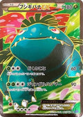 Venusaur EX - 061/060 (061/060) - XYBx Collection X 1st Edition Holofoil