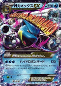 M Blastoise EX (015/060) - XYBy Collection Y 1st Edition Holofoil