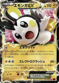 Emolga EX - 023/060 (023/060) - XYBy Collection Y Unlimited Holofoil