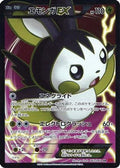 Emolga EX - 062/060 (062/060) - XYBy Collection Y 1st Edition Holofoil