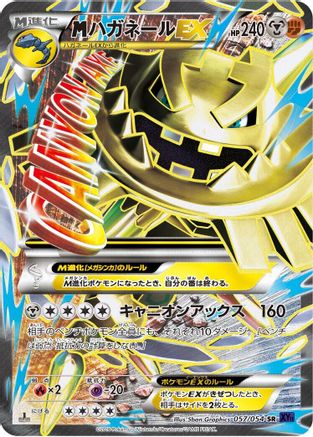 Steelix - 057/054 (057/054) - XY11Bb FeverBurst Fighter Unlimited Holofoil