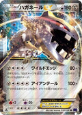 Steelix EX - 032/054 (032/054) - XY11Bb FeverBurst Fighter Unlimited Holofoil