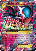 M Gardevoir EX - 039/054 (039/054) - XY11Br Cruel Traitor 1st Edition Holofoil