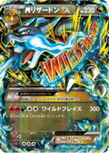 M Charizard EX - 055/080 (055/080) - XY2 Wild Blaze Unlimited Holofoil