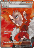 Lysandre - 085/080 (085/080) - XY2 Wild Blaze 1st Edition Holofoil