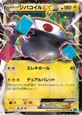 Magnezone EX - 030/080 (030/080) - XY2 Wild Blaze Unlimited Holofoil