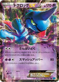 Toxicroak EX - 036/080 (036/080) - XY2 Wild Blaze Unlimited Holofoil