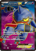 Toxicroak EX - 083/080 (083/080) - XY2 Wild Blaze Unlimited Holofoil