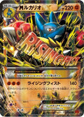Mega Lucario EX - 053/096 (053/096) - XY3 Rising Fist 1st Edition Holofoil