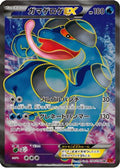 Seismitoad EX - 098/096 (098/096) - XY3 Rising Fist 1st Edition Holofoil
