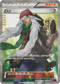 AZ - 093/088 (093/088) - XY4 Phantom Gate 1st Edition Holofoil