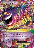 Mega Gengar EX - 034/088 (034/088) - XY4 Phantom Gate 1st Edition Holofoil
