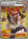Lysandre's Trump Card - 095/088 (095/088) - XY4 Phantom Gate Unlimited Holofoil