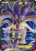 Malamar EX - 091/088 (091/088) - XY4 Phantom Gate 1st Edition Holofoil