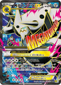 Mega Aggron EX - 076/070 (076/070) - XY5Bg Gaia Volcano Unlimited Holofoil
