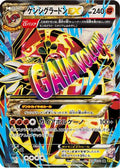 Primal Groudon EX - 074/070 (074/070) - XY5Bg Gaia Volcano 1st Edition Holofoil