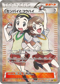 Teammates - 077/070 (077/070) - XY5Bg Gaia Volcano 1st Edition Holofoil