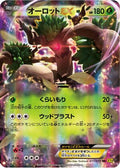 Trevenant EX - 011/070 (011/070) - XY5Bg Gaia Volcano Unlimited Holofoil
