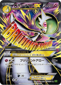 M Gardevoir EX - 076/070 (076/070) - XY5Bt Tidal Storm Unlimited Holofoil