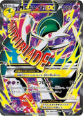Mega Gallade EX - 081/078 (081/078) - XY6 Emerald Break Unlimited Holofoil
