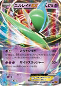 Gallade EX - 030/078 (030/078) - XY6 Emerald Break Unlimited Holofoil