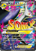 Latios - 083/078 (083/078) - XY6 Emerald Break 1st Edition Holofoil