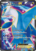 Latios EX - 082/078 (082/078) - XY6 Emerald Break Unlimited Holofoil