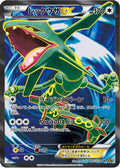 Rayquaza EX - 085/078 (085/078) - XY6 Emerald Break Unlimited Holofoil