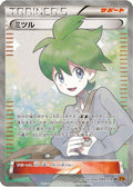 Wally - 089/078 (089/078) - XY6 Emerald Break Unlimited Holofoil