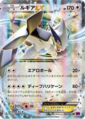 Lugia EX - 068/081 (068/081) - XY7 Bandit Ring Unlimited Holofoil