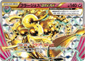 Florges BREAK (043/059) - XY8Bb Blue Shock 1st Edition Holofoil