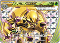 Chesnaught BREAK (006/059) - XY8Br Red Flash Unlimited Holofoil
