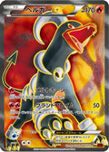 Houndoom EX - 060/059 (060/059) - XY8Br Red Flash 1st Edition Holofoil