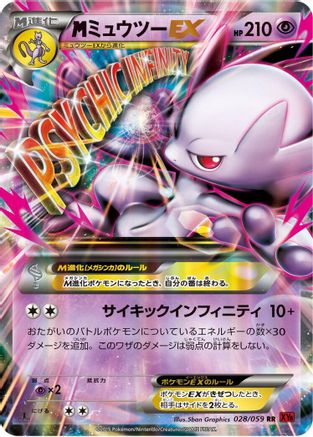 M Mewtwo ex - 028/059 (028/059) - XY8Br Red Flash 1st Edition Holofoil